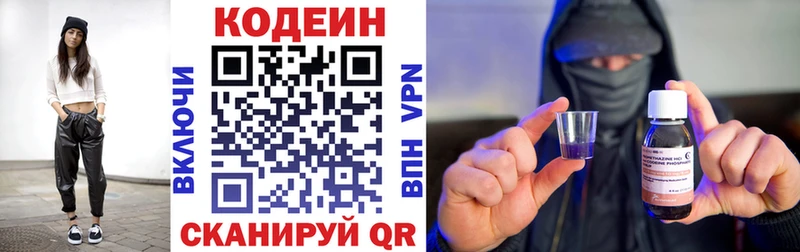 гидра маркетплейс  Новый Оскол  Кодеиновый сироп Lean напиток Lean (лин)  где найти наркотики 