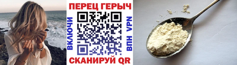 ГЕРОИН хмурый Новый Оскол