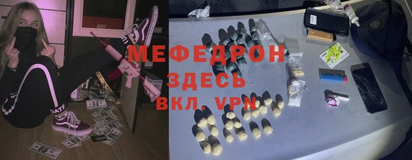 мефедрон мука Нея